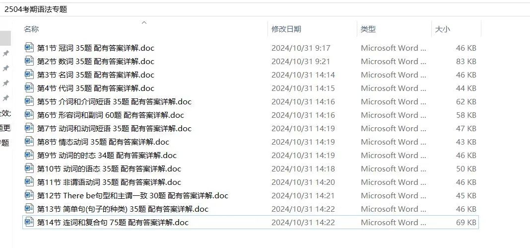 图片[4]-2025年4月考期自考英语二（专升本）导学资料包-撷墨资料库